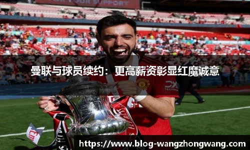 王中王官网资料