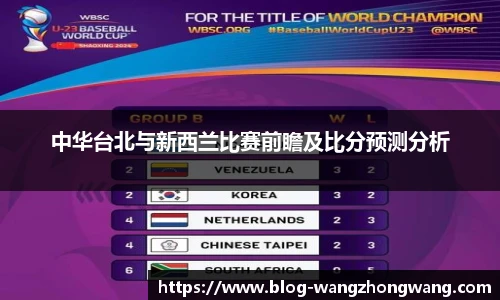 王中王官网资料